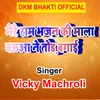 About Mere Ram Bhajan Ki Mala Bauaa Ne Tod Bagai Song